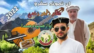 E Namuna Safaro / writer Zakir Zakmee / voice Zia sada / mb jouhar medianetwork
