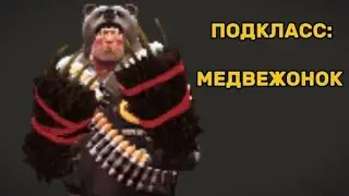Я СОЗДАЛ НОВЫЙ ПОДКЛАСС! ШОК! // TF2