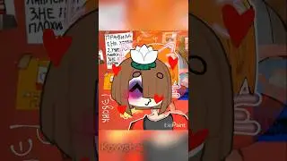 Артик для - @revonk.animation 🐱❤️‍🩹💋 #gacha #cat #funny #дуэт #games #gachalife #анимация