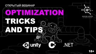Code Optimization ⚡️ Трюки Оптимизации Кода в С# и Unity
