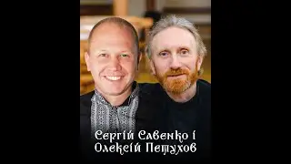 Кохання січового стрільця: Сергій Савенко і Олексій Петухов