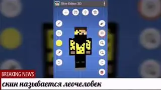 Ос, майнкрафт
