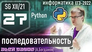 Analysis No. 27 v1. StatGrad, December 17, 2021, on computer science