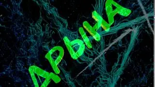 Intro Dryna