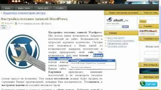 Настройка похожих записей Wordpress