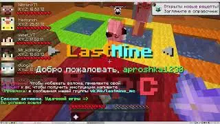 бедварс + за кадром выкинуло по причине ТУПОЙ ХАКЕР