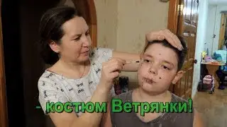 Лучший новогодний костюм - костюм ветрянки!