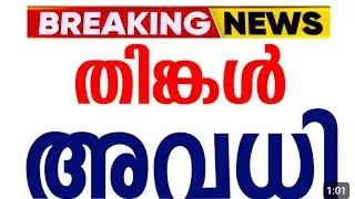 🛑നാളെ അവധി⁉️Tomorrow School Holiday Malayalam Today | Kerala Rain Alert | Rain Alert Mazha Avadhi 