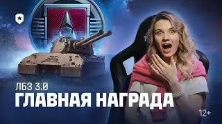 Я УЖЕ РЯДОМ СКОРО МАУСКЕНЕГ СЕРИЯ 64 