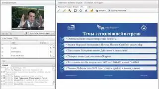 Sky Way Эксклюзивная встреча с партнерами SWIG  Андрей Ховратов 25 06 2016