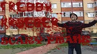 Фредди Крюгер страшный пранк! Фредди крюгер в реальной жизни!