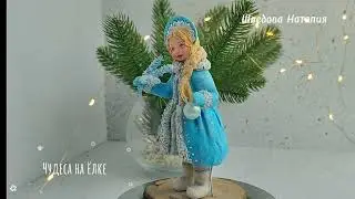Елочная игрушка из ваты ручной работы Снегурочка