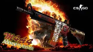 КРАФТ M4A4 АДСКОЕ ПЛАМЯ