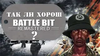 Проблема Battlebit Remastered (ft. Riemann)