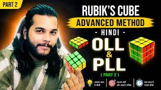 Solve 3x3 CUBE LAST LAYER in 10 SECONDS - Easiest OLL & PLL Tutorial