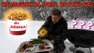 Куриные крылья на гриле, очень вкусный и простой рецепт!