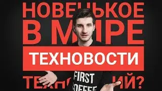 Бугатти из лего. Бесплатный транспорт. ГМО комары | ТехНовости