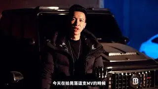 小春Kenzy【晃落 Turn Up】MV幕後花絮