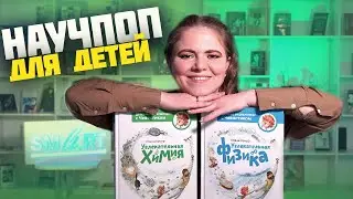 Эти книги точно понравятся ребенку!
