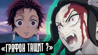 Ляпы в Аниме Клинок Рассекающий Демонов обзор 1 сезон / Demon Slayer: Kimetsu no Yaiba / Аниме 2019
