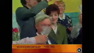 Фрагмент программы передач к 200 летию А С Пушкина (ОРТ, 6 Июня 1999)