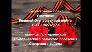 Акция "БЕССМЕРТНЫЙ ПОЛК"