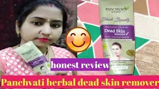 💞Youtube me pahli baar panchvati herbal dead skin gel review & honest demo 💞