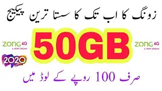 ZONG Best 3g 4g internet package | Get 50GB in Rs 100 Load Only | Zong Sasta Pkg | Zong Package 2020