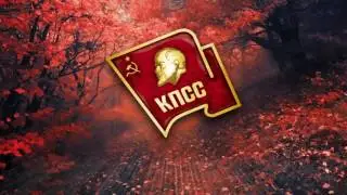 “Гимн партии большевиков“ (субтитры)