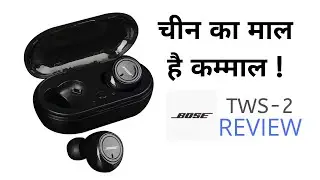 China का माल है but कम्माल, Bose TWS-2 Earbuds detailed review in Hindi