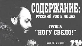 Группа 