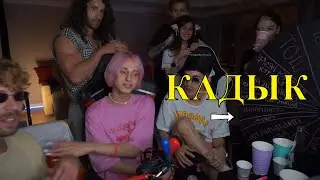 Почему ДАША КОРЕЙКА имеет КАДЫК ? АБОБУС мальчик или девочка?