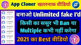 Create StarMaker Unlimited I'd in 2021 || Latest App Cloner Best Setting for StarMaker || SumiTech