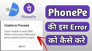 Unable to Proceed Phonepe Error || Unable to Send SMS Phone Pe Error Ko Thik Kaise Kare