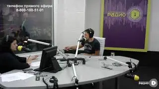 Интервью Григория Антипенко на "Радио1"