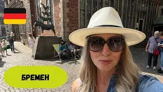 Германия. Бремен.