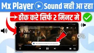 Mx player me sound nahi aa raha hai | this audio format eac3 is not supported mx player 