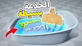 كيف المؤثرات البصرية تشتغل في الألعاب؟