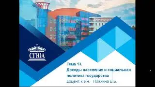 Экономика (Ножкина)