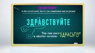 Sound Like a Russian:  13 Need-to-Know Russian Words