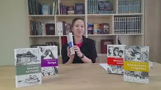 Презентация книжных новинок "Доброте учись у книг"