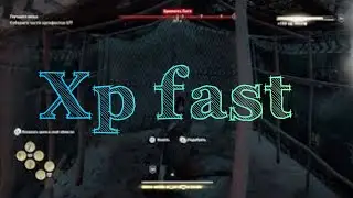 Assassin's Creed Одисея глитч на опыт xp glitch 2021 Valhalla glitch
