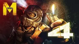 Metro  Last Light Redux: Теотральная станция №4
