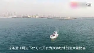 这世界上最“肆无忌惮”的国家花了10亿美元把邻国挖成了一个小岛