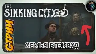 The Sinking City ➤ Прохождение #10 [ СДЕЛКА С ДЬЯВОЛОМ ] / зе синкинг сити на русском