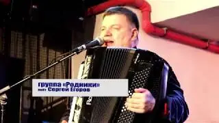 «Родники» - Братский совет (Live)