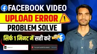 Facebook video upload error problem | Facebook page par video upload nahi ho raha hai | Facebook
