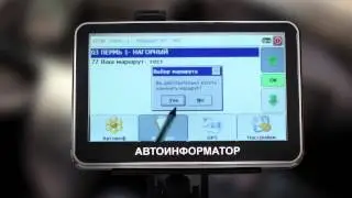 Презентация автоинформатора 3200 руб