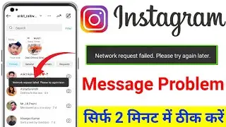 instagram network request failed please try again later problem | network request failed Instagram
