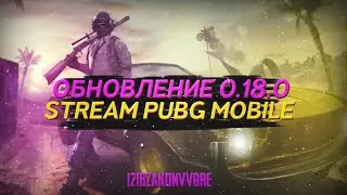 ОРГАНИЗАЦИЯ ЗАСТАВИЛИ ЭТО СДЕЛАТЬ... 1218ZAKONVVORE PUBG MOBILE